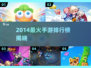 🔥2014爆款手游回顾，这些你玩过吗？🎮💥