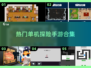 🔥2025最🔥单机探险手游合集💥玩家狂飙赞🎉