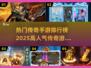 🔥2025最🔥传奇手游排行榜✨高人气游戏等你来战！