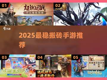 🔥2025最赚手游TOP10💸截图1