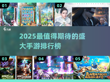 🎮盛大游戏全盘点！2025最🔥手游排行榜出炉！截图1