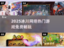 🔥2025冰川网游免费畅玩！🎮