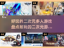 💥2025最🔥二次元游戏合集！玩到停不下来🎮
