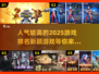2025超🔥游戏排名✨下载人气王新颖游戏