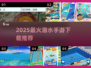 🌊2025最火潜水手游榜🔥免费下载攻略来袭！