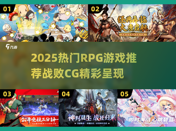 🔥2025必玩RPG！战败CG太绝了💥截图1