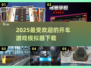 🚗2025必玩！超真实开车游戏模拟器推荐🔥