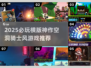 🎮2025必玩！类空洞骑士横版神作排行💥