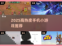 🔥2025热门手游合集！这5款小游戏超上头🎮