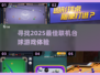 2025年必玩🔥联机台球游戏推荐🎉