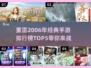 🔥2006年经典手游TOP5，玩过3个算我输！🎮