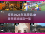2025最🔥3D骑马游戏⚡高质量一览 скач