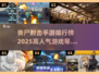🔥2025必玩丧尸射击手游🔥高人气榜单🔥