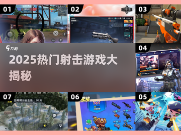 🔥2025最火吃鸡射击游戏大赏！🎮截图1
