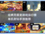🔥2024年超耐玩双截龙手游排行榜🎉
