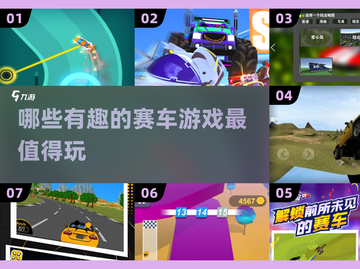 🔥2025最受欢迎的赛车游戏🔥玩了就停不下来！截图1