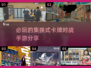 🔥2025必玩集换式卡牌对战手游分享🔥