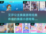 艾莎公主换装游戏合集💎2025经典小游戏免费下载🔗