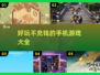 🔥2025年超好玩手机游戏推荐，不充钱也能爽到飞起！🎮