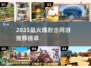 🔥2025最火射击网游榜单出炉！🎮🔥