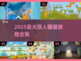 🐾双人猫猫游戏大揭秘！2025最🔥有趣合集