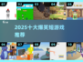 🤣2025最爆笑游戏Top10！