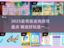2025最火连线游戏🔥轻松上手超治愈🎮