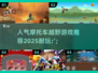 🔥2025必玩摩托车越野游戏推荐💥