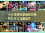 密室逃脱游戏推荐🔥2025年最耐玩TOP10下载清单🎉