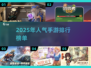 🔥2025最火爆手游排行榜🔥快来下载体验！