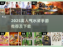 🔥2025爆款水浒手游推荐✨速来下载！