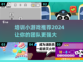 🔥培训必备！2024超有趣小游戏推荐✨