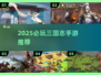 🔥2025必玩三国志手游榜单来袭！🎮