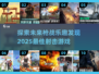 🔥2025最🔥枪战游戏下载推荐，玩到停不下来！🎮