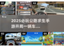 🔥2025必玩！公路求生手游TOP榜💥🚗💨