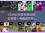 🔥2024必玩！十大魂类游戏排行榜✨