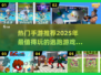 🔥2025年必玩！热门逃跑手游TOP5等你来挑战🎮