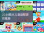 🔥2025最火儿童益智游戏榜单✨