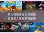 🔥2025必玩！优质双人生存游戏合集🎉