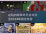🔥2024必玩军事塔防游戏推荐🎮