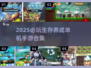 🔥2025必玩！超刺激生存养成单机手游合集🌟