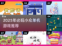 2025必玩小众单机游戏推荐🎮