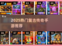 🔥2025最火复古传奇手游推荐！🎮