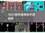 2025超好玩弹珠手游推荐！🎮💥