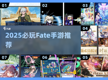 🔥2025必玩Fate手游推荐✨截图1