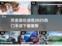 🔥2025年度最佳手游推荐，快来下载体验！🎮