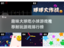 💥2025超耐玩大球吃小球游戏推荐🔥快来体验！