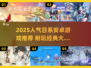 🔥2025最耐玩日系手游TOP榜🎮