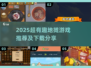 🔥2025超有趣地摊游戏合集！💰轻松玩转街头娱乐