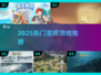 🔥2025最火星辉游戏TOP榜💥